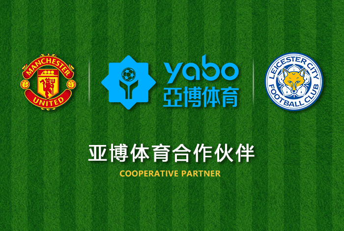 千亿|千亿体育官网|千亿官方网站体育正式成为英超曼联全球合作伙伴！